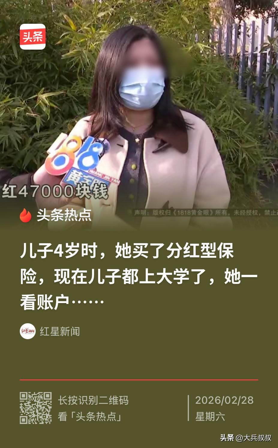 浙江宁波，一女子在15年前给儿子买了一份保险，当时说好的是分红型保险，现在孩子大