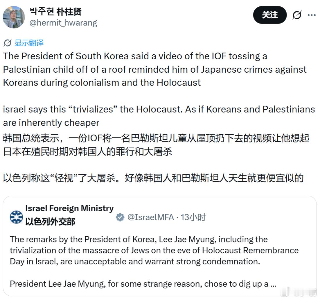 韩国总统李在明转发“以色列士兵从高楼扔下巴勒斯坦儿童”视频并将这种行为与“日本强