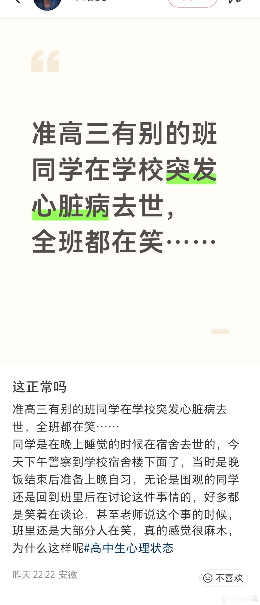 熬夜，又背负了所有。以前的人年轻时候，其实也熬夜，也不见得心脏嘎嘣脆。 