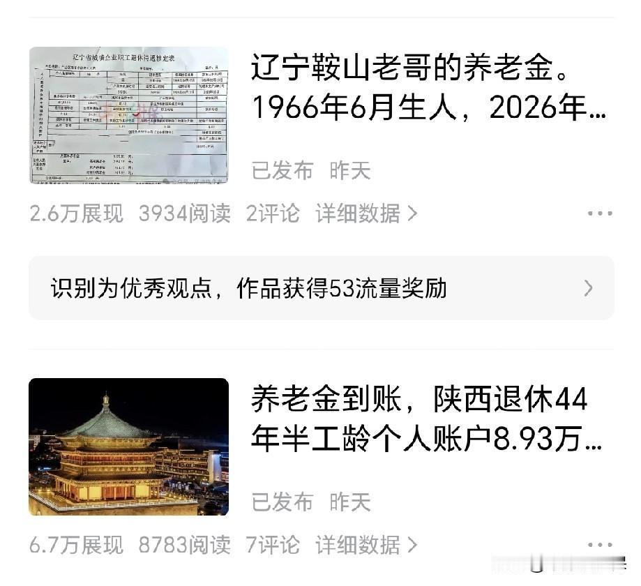 感慨一下，
同样的文章，不同的平台，
命运截然不同！
辽宁篇，头条收益3毛钱，其