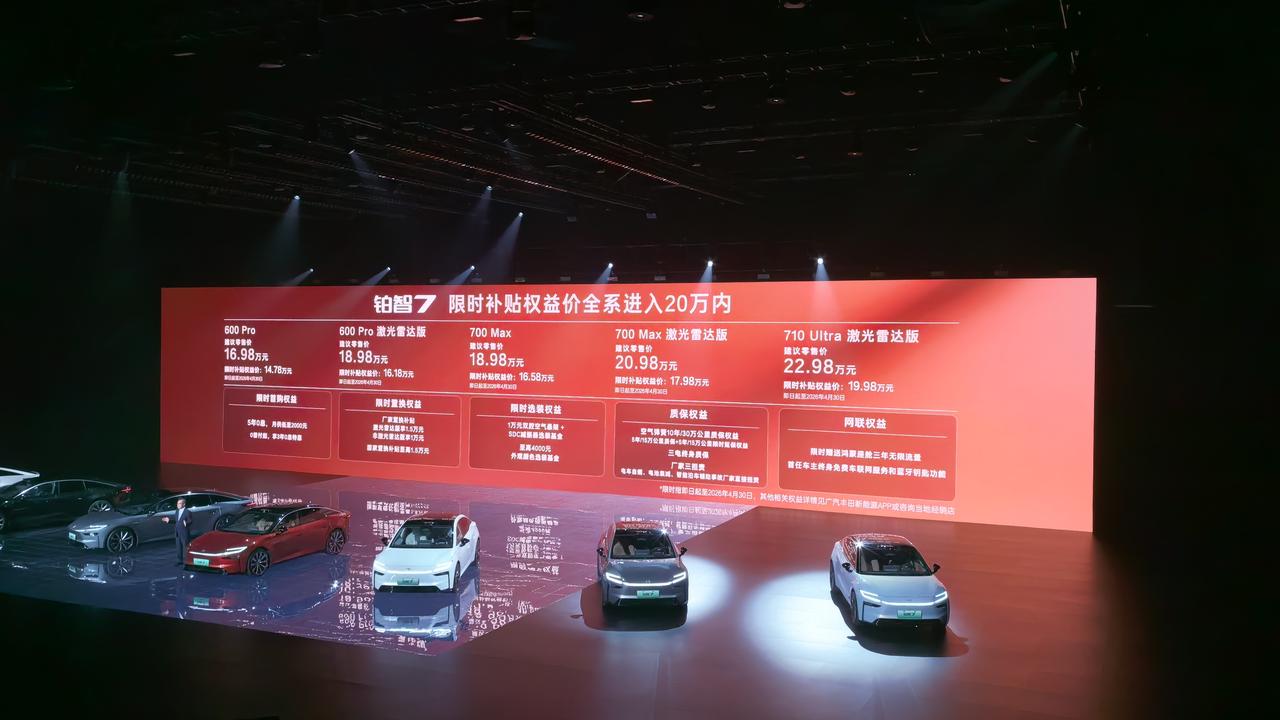 近日，懂车之道获悉，广汽丰田铂智7 限时14.78万元起，官方售价:16.98万