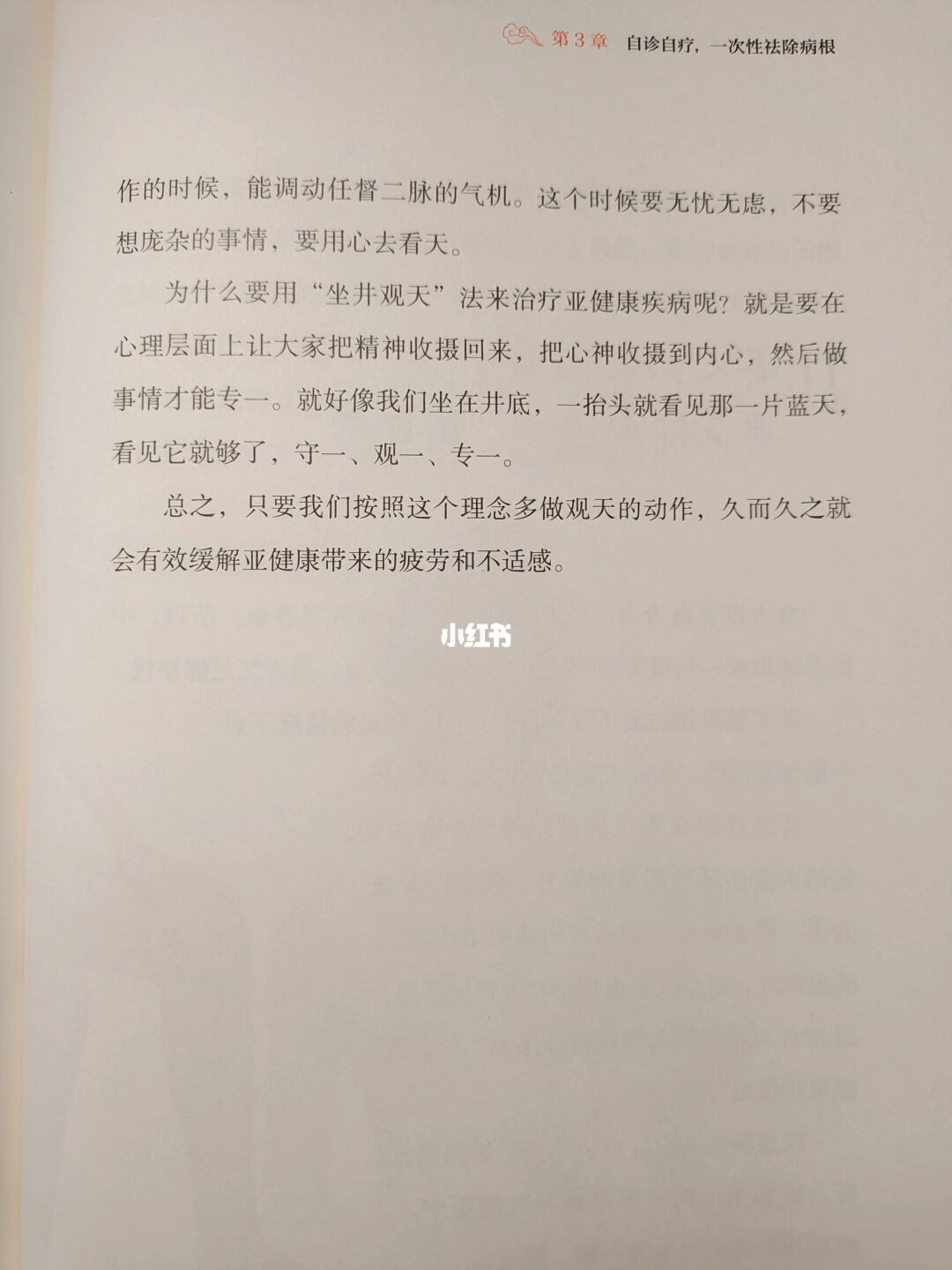 疲劳综合征，上完班疲劳，有办法啦🔥🔥