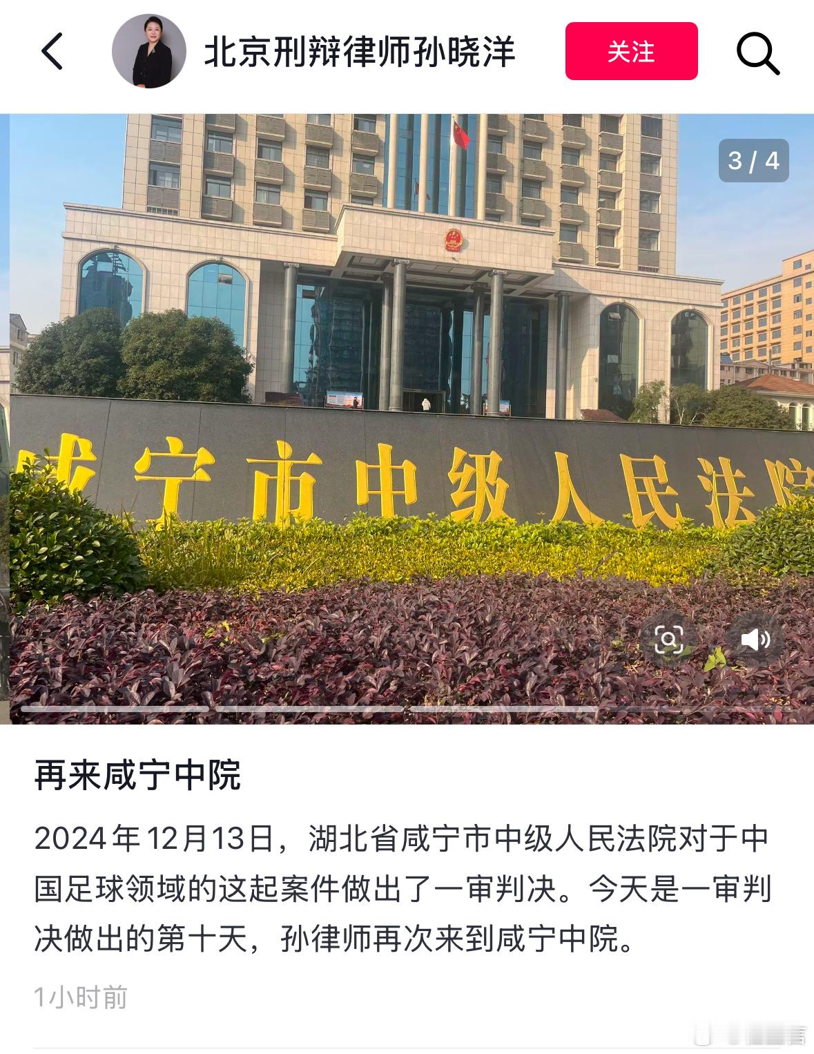 李铁的律师孙晓洋今天再次来到咸阳中院。今天是李铁上诉期的最后一天，根据北京电视台