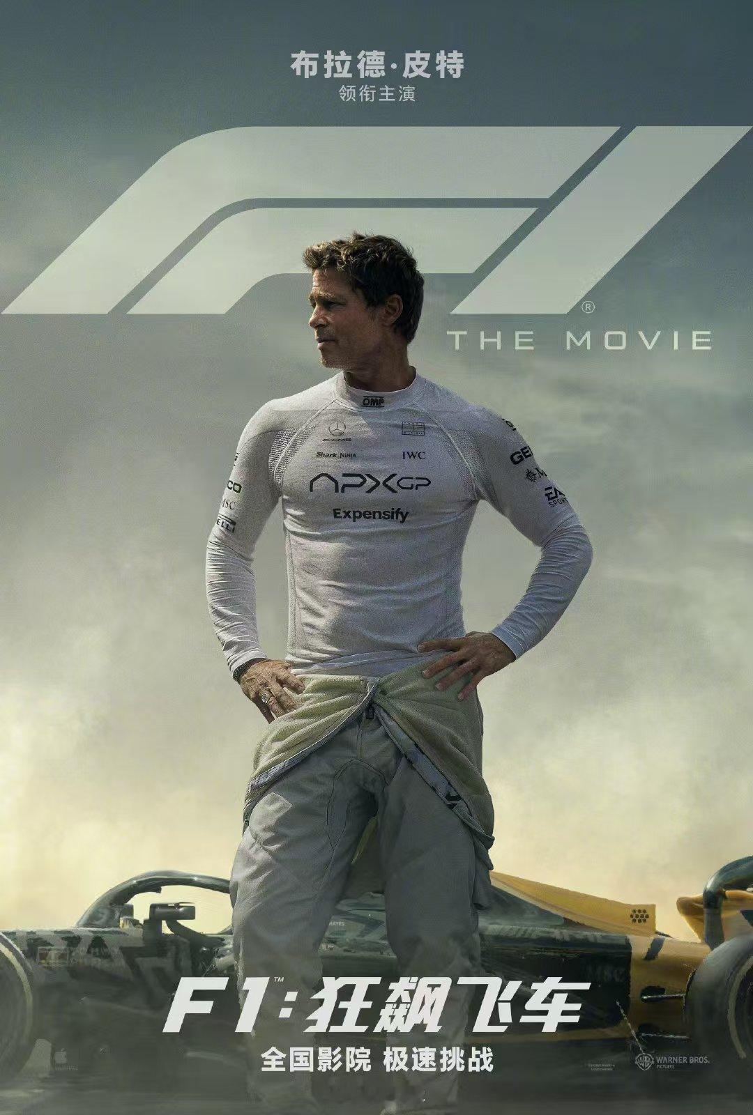 F1大电影定档确认引进，中文译名：狂飙飞车.....[微笑][微笑][微笑]这是