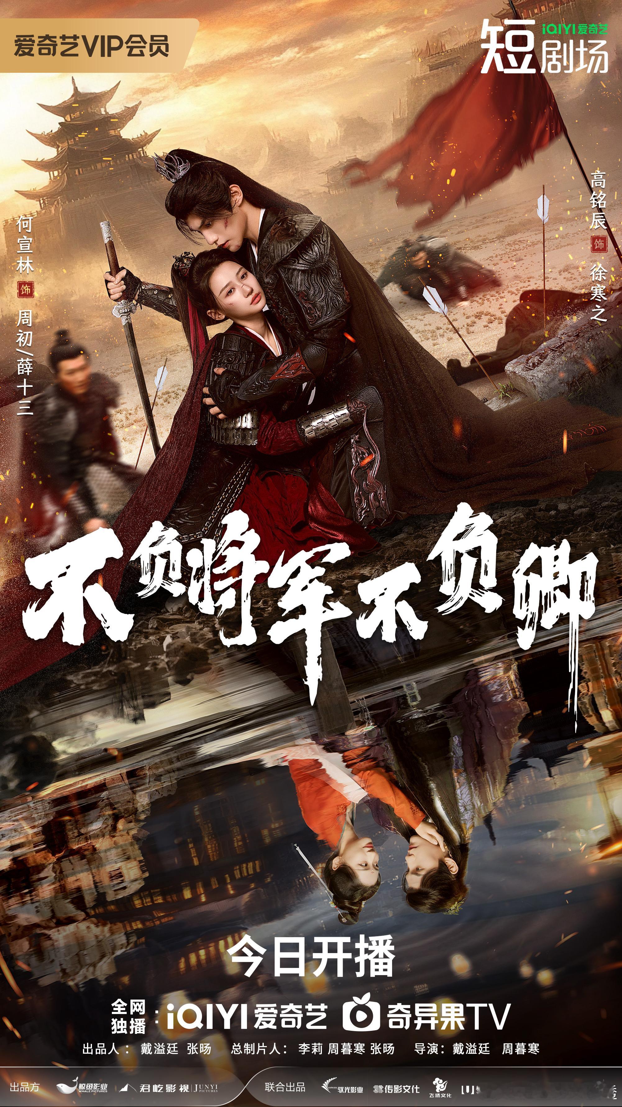 女将军不语只是一味复仇 开播啦！周初从凯旋女将军沦为被陷害之人，被迫以丫鬟身份潜