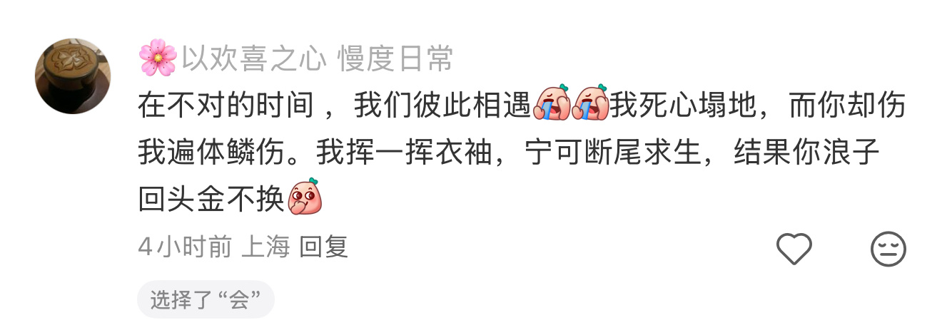 一些韭菜的前任文学