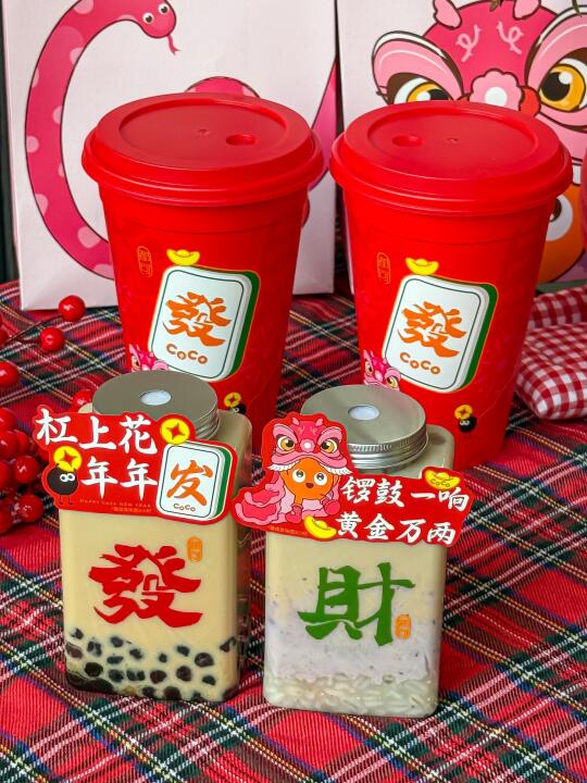 CoCo新皮肤好好看！！🧨财运滚滚来！！