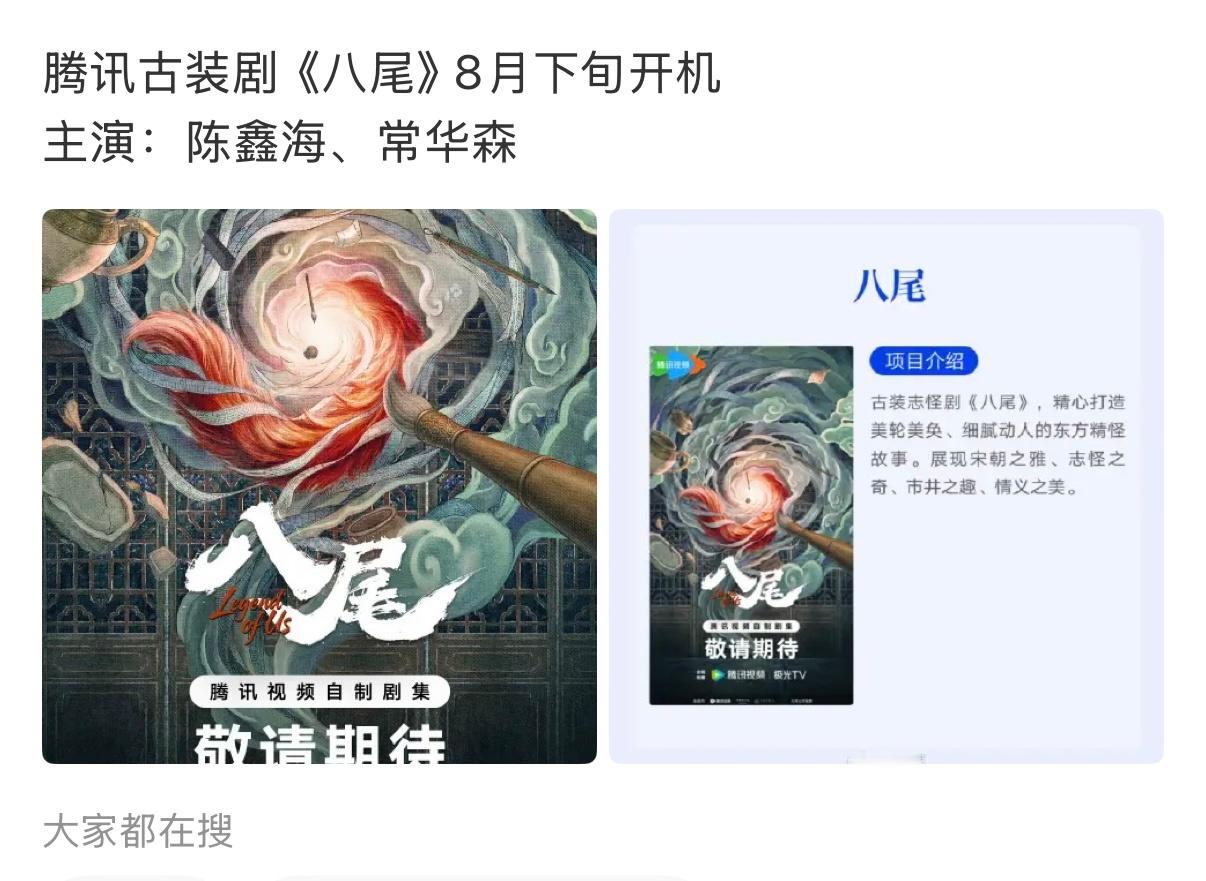内鱼在赚腐女的钱这块永不言弃连狐妖这种从古至今和女角色绑定的，最适合拍女主戏的题
