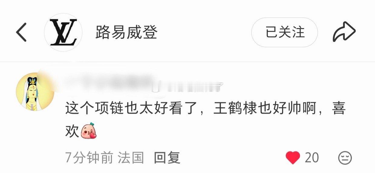 全世界都吻上王鹤棣啦 