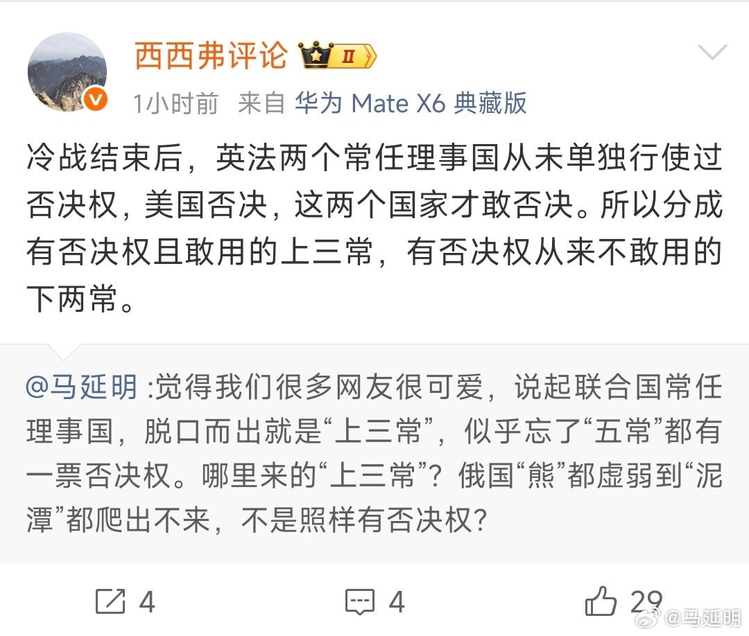 冷战后（1991年后），英、法在安理会多次与中国同投赞成票，并非一直跟美国对立中