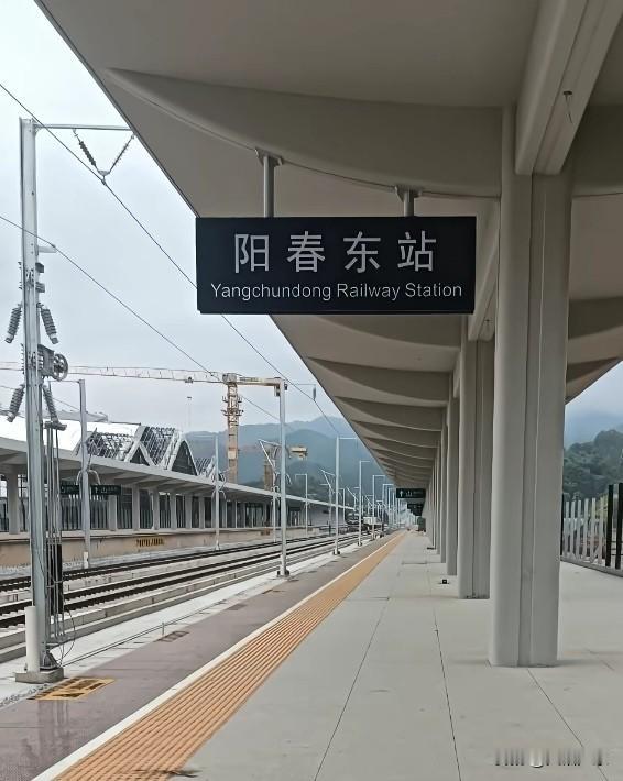 广湛高铁的龙脉究竟在何处？网上有人认为是在阳江市下辖的阳春市。

为何会有这样的