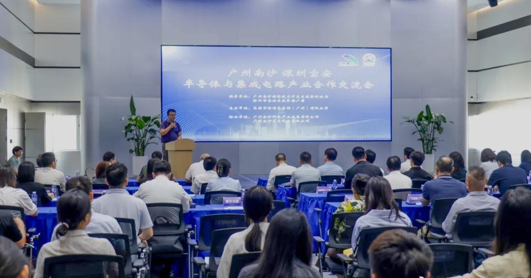 【广州南沙携手深圳宝安发力半导体与集成电路产业】为进一步推动珠江口东西两岸融合发