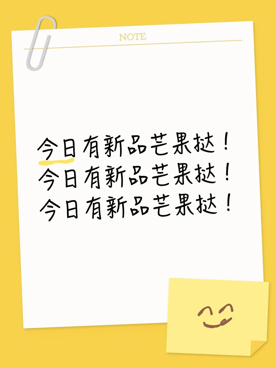 今日有新品芒果挞