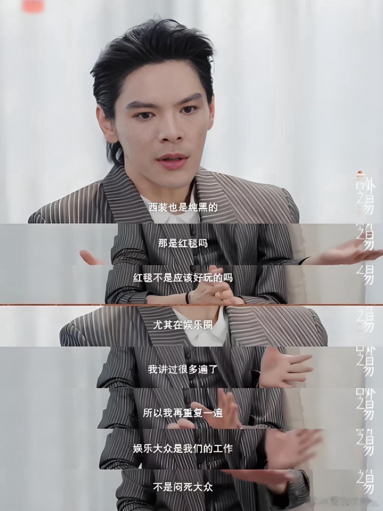 向佐吐槽内娱盛典没创意完全认可……全都是黑西装和领带……向佐吐槽内娱红毯无聊