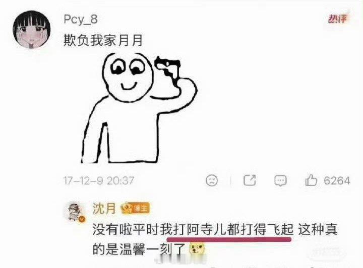 沈月过肩摔推倒王鹤棣  沈月对待王鹤棣的方式 啊这啊这。就是说在王鹤棣拖着沈月走