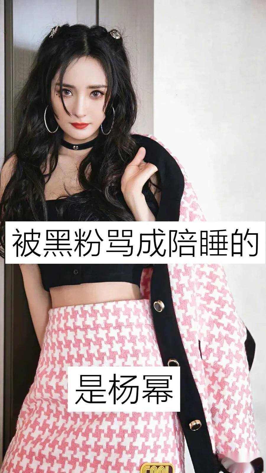 被黑比较惨的明星