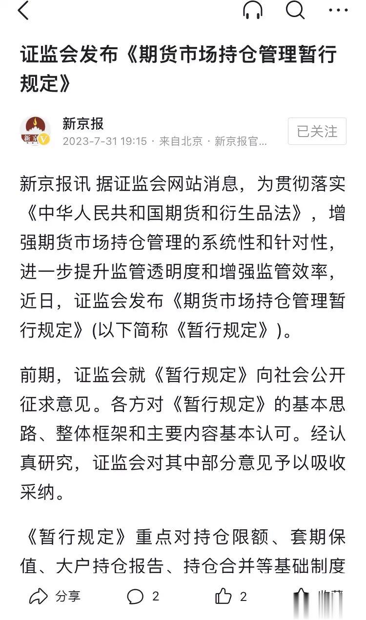 昨天大盘继续高开，突破 3300 点。两天直接拉升百点，证券大金融继续发力。午后