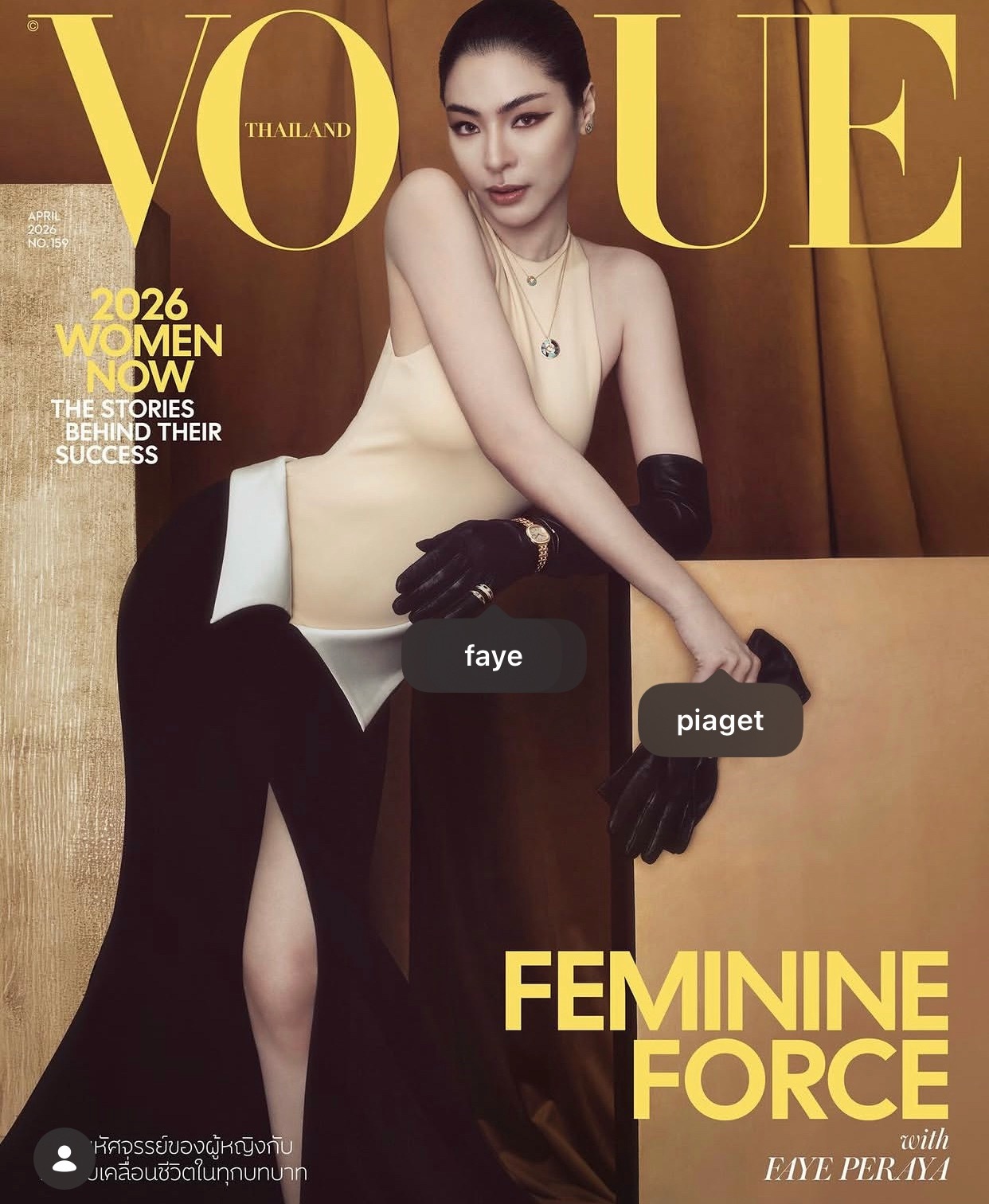 Faye琵拉雅·玛丽索恩｜Vogue Thailand四月刊Faye琵拉雅·玛丽