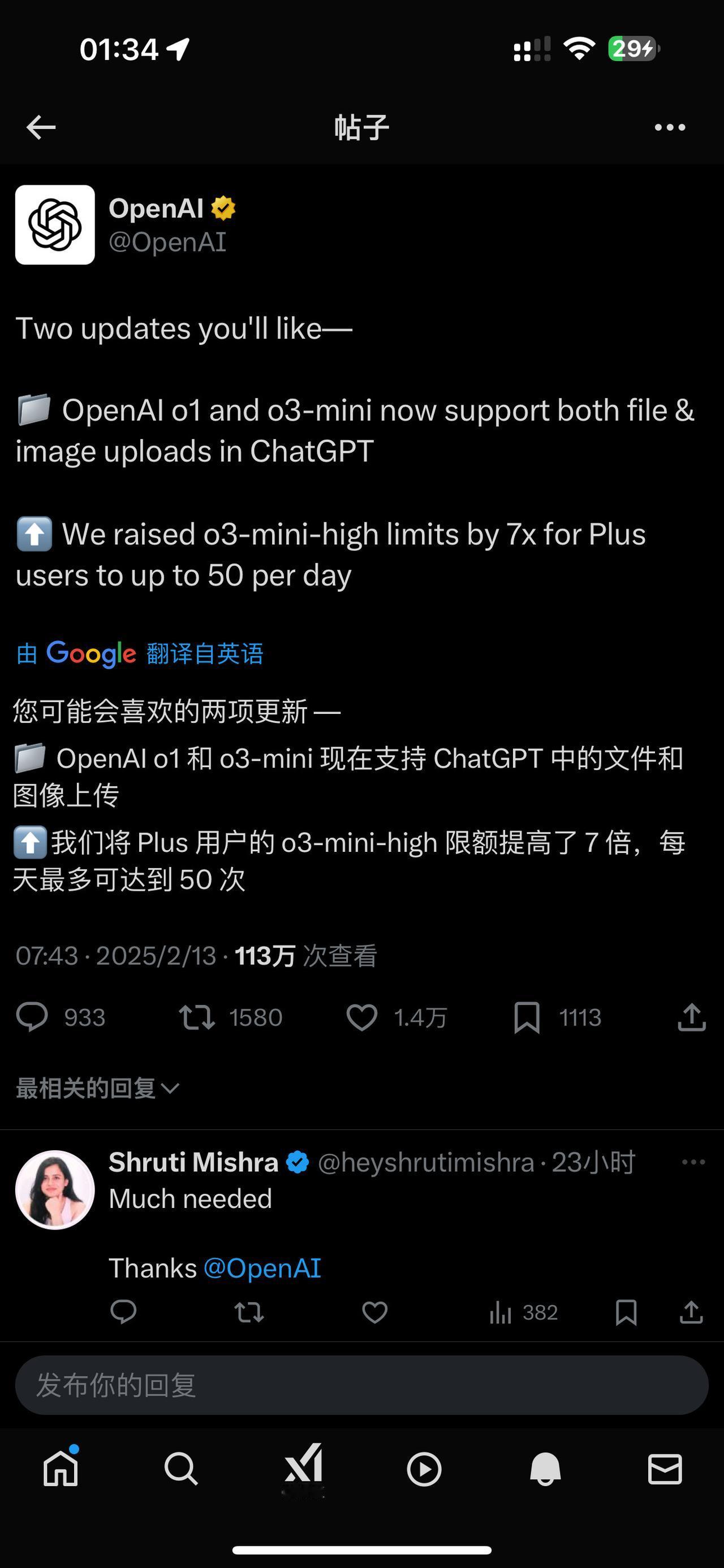 📁 OpenAI o1 和 o3-mini 现在支持 ChatGPT 中的文件