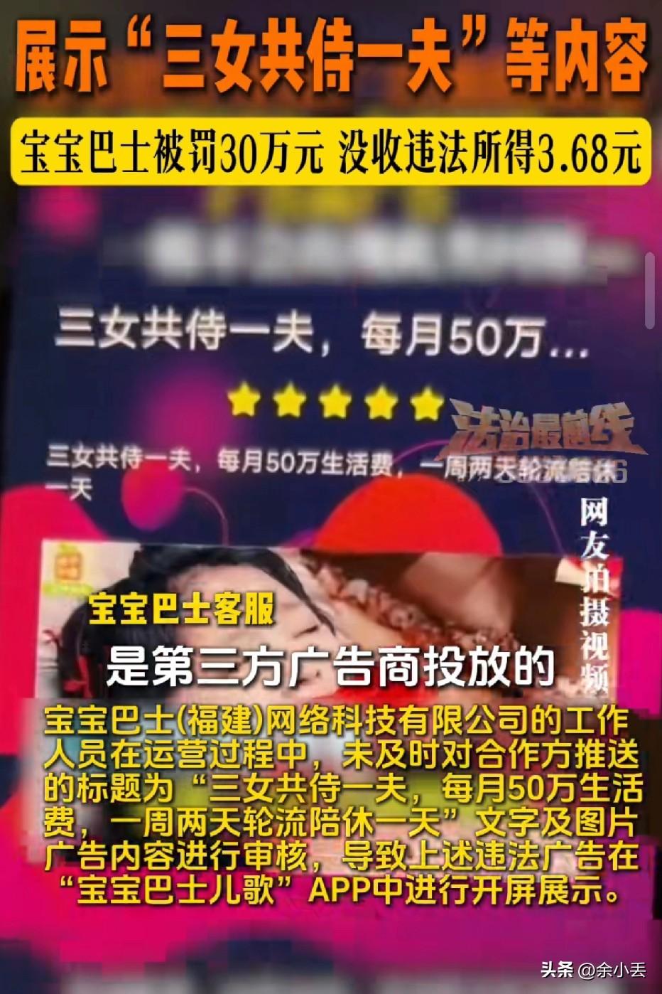 赚3块6，罚30万！宝宝巴士这一课，给所有做内容的人敲了警钟
 
昨天刷到宝宝巴