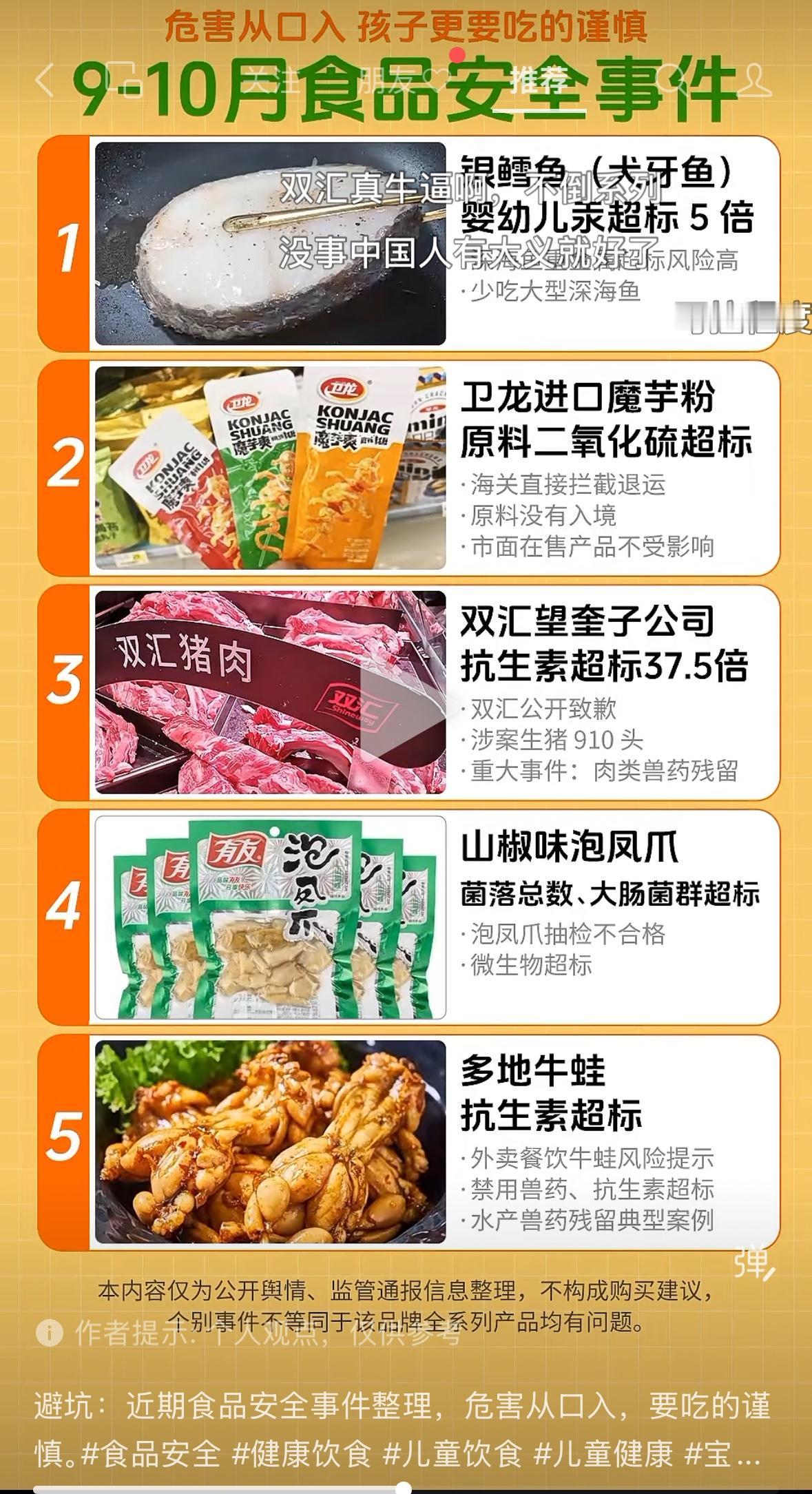 食品安全大于天！
现在看到有些个孩子没事就喜欢往零食店跑，都是买那些辣条，薯片，