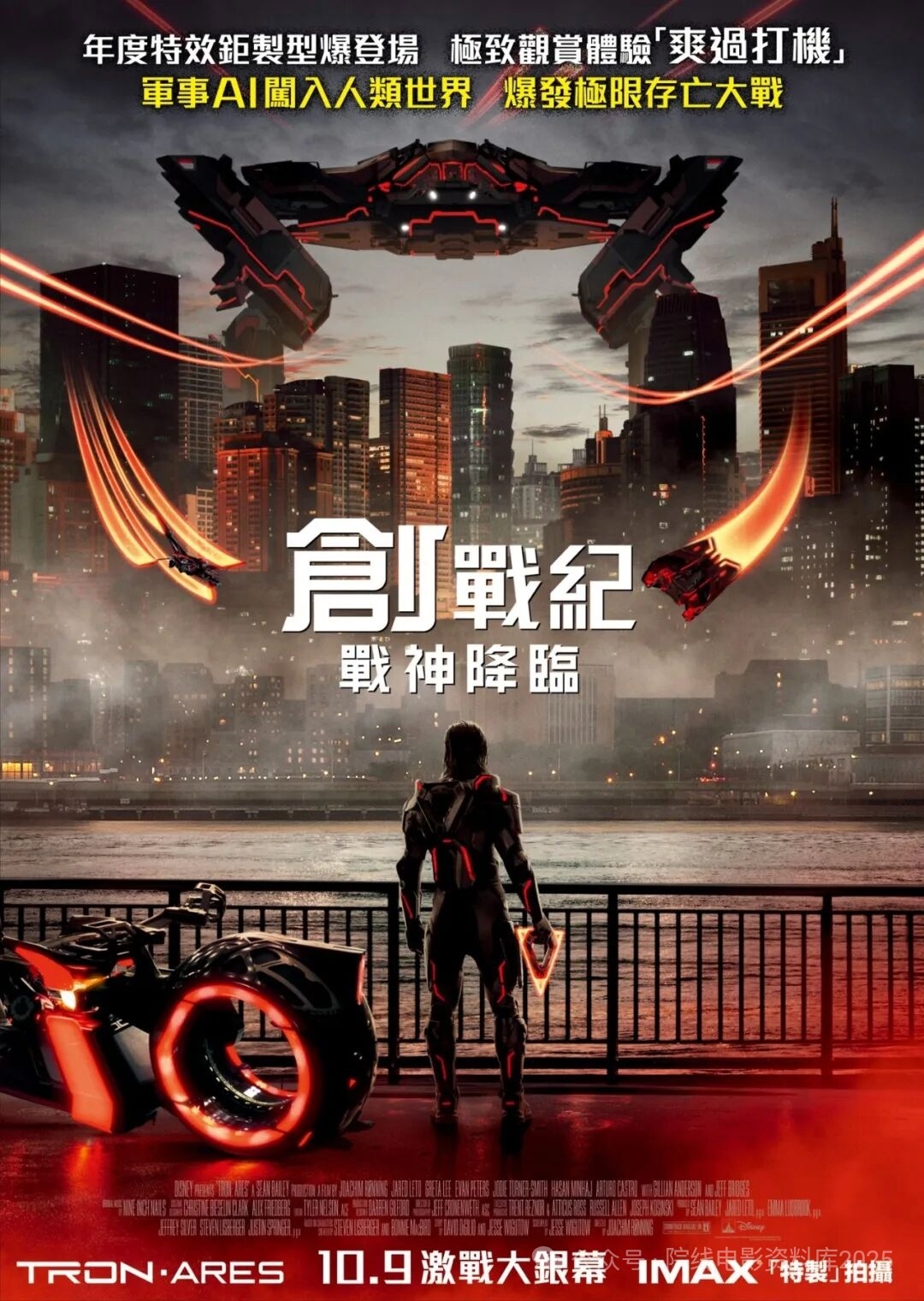 香港影讯 香港本周上映：1.新片《创：战神》、新海诚的电影世界：《你的名字。》；