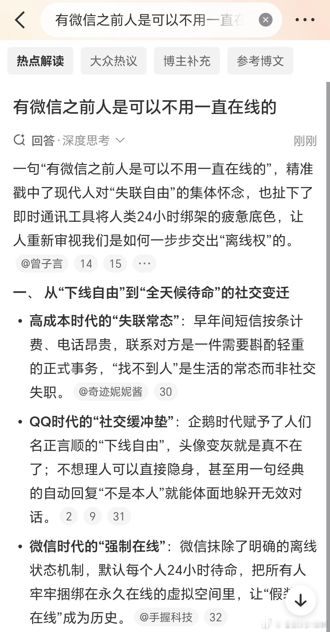 有微信之前人是可以不用一直在线的 这个真是，深有同感……因为微信这玩意，现在是私