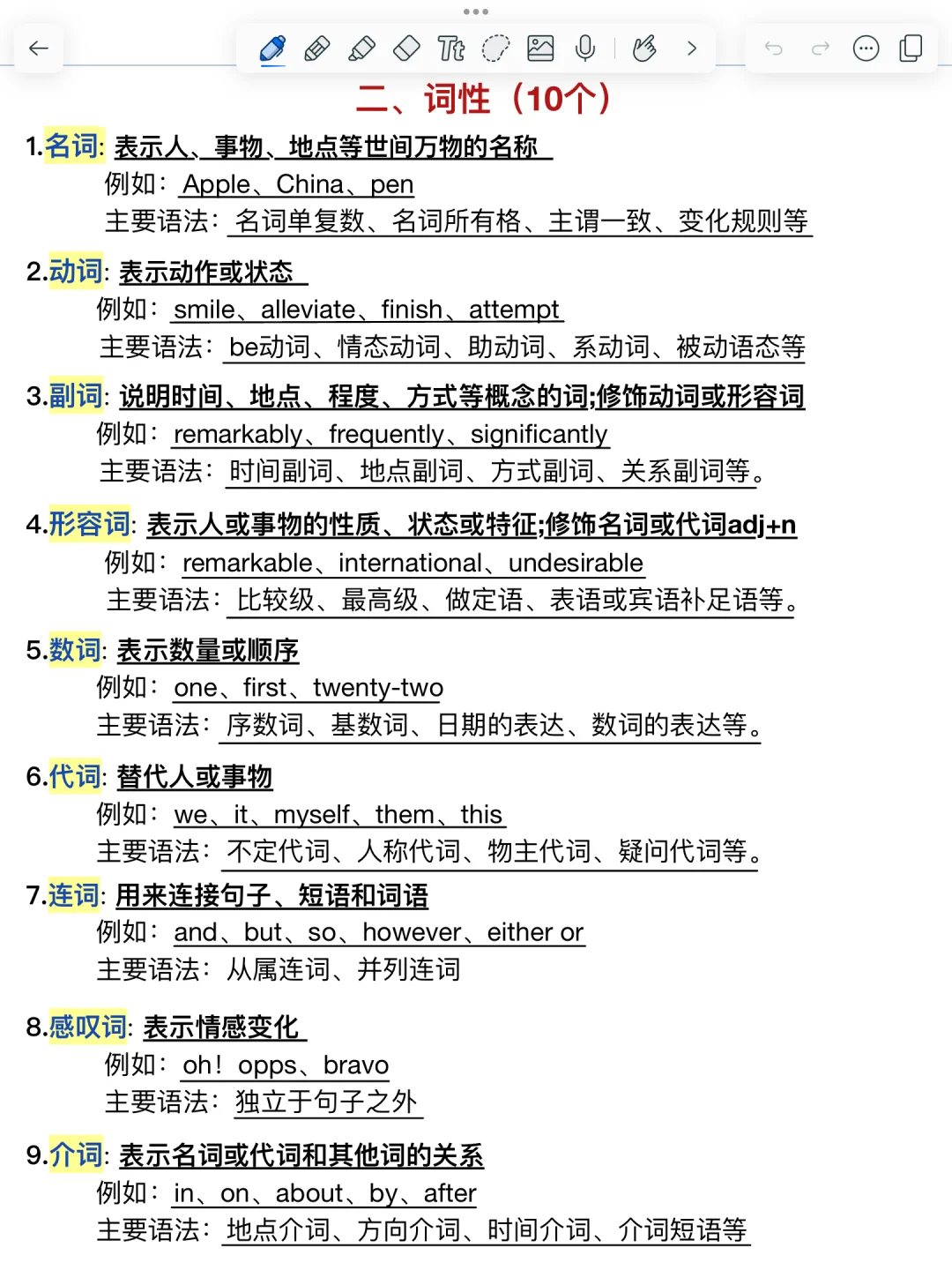 基础差快进！秒懂英语句子成分！真的很重要！