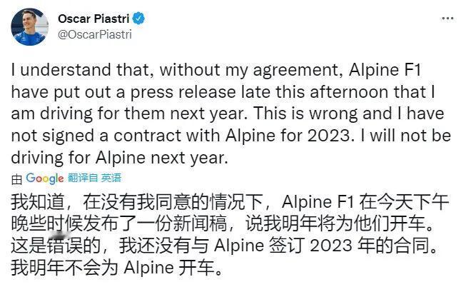 差点就要错过世界冠军了！2021年，当时作为Alpine青训车手的皮亚斯特里被认