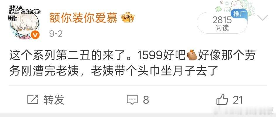 大妈能别对着我几天前的微博破防了吗🩵🤍每天十几个人一起隐身访问我就为了看我骂