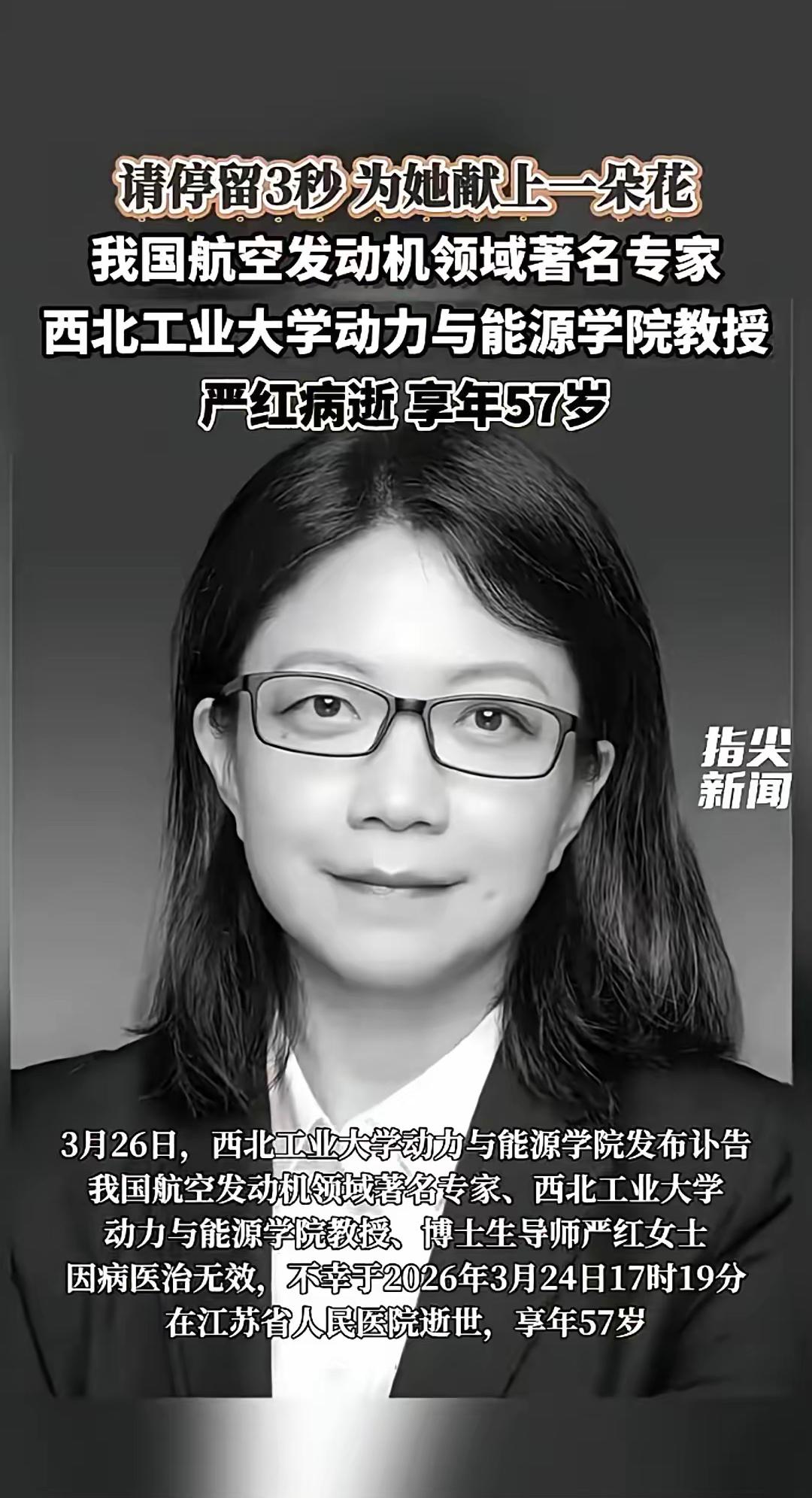 请媒体给大国功臣留一席之地
流量狂欢里，网红明星动辄刷屏热搜，而守护国之重器的英