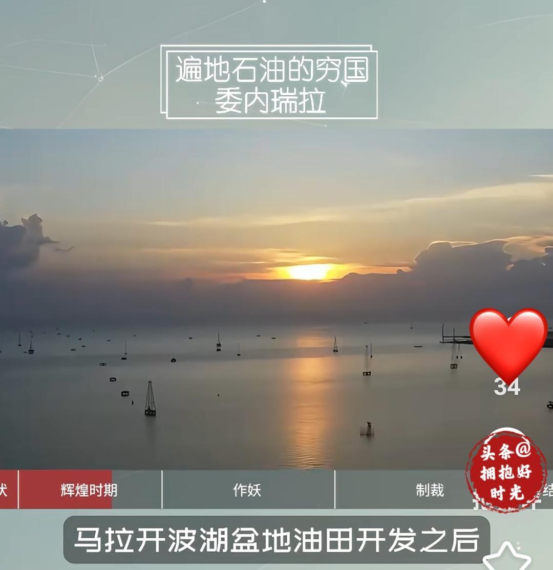 坐拥石油却人口外流？委内瑞拉的现状太颠覆认知！
 
作为南美洲的重要国家，委内瑞