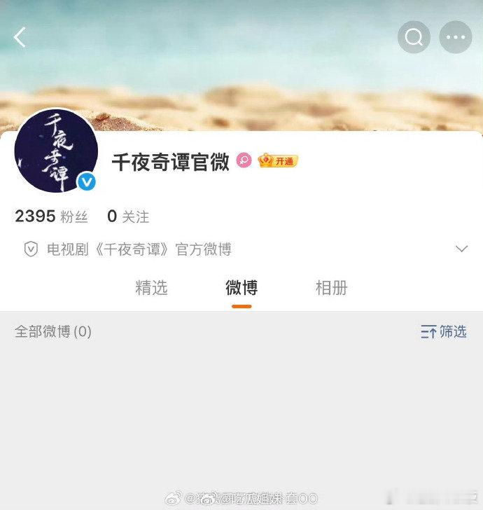 李兰迪何与千夜奇谭开通官微千夜奇谭开通官微 李兰迪何与千夜奇谭开通官微，要开机了