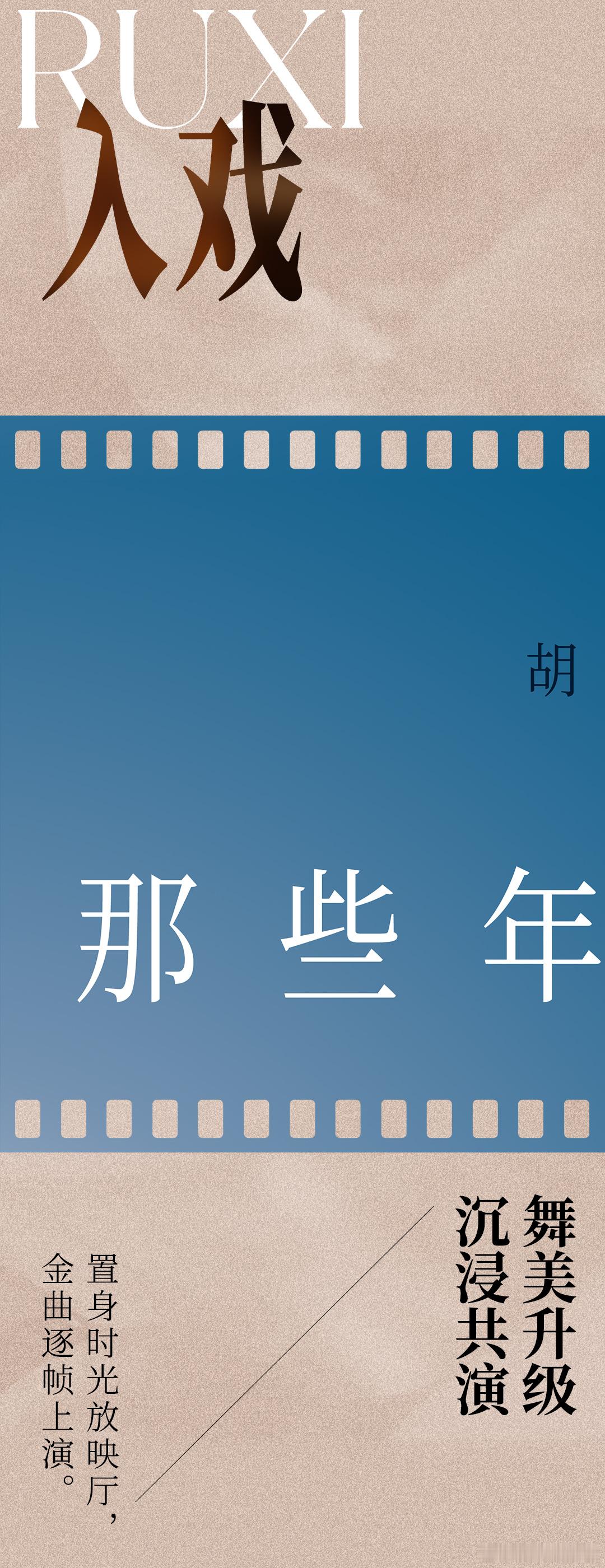 胡夏演唱会吃得很好  胡夏2025个人巡回演唱会  上海站即将开启预售，巡演亮点