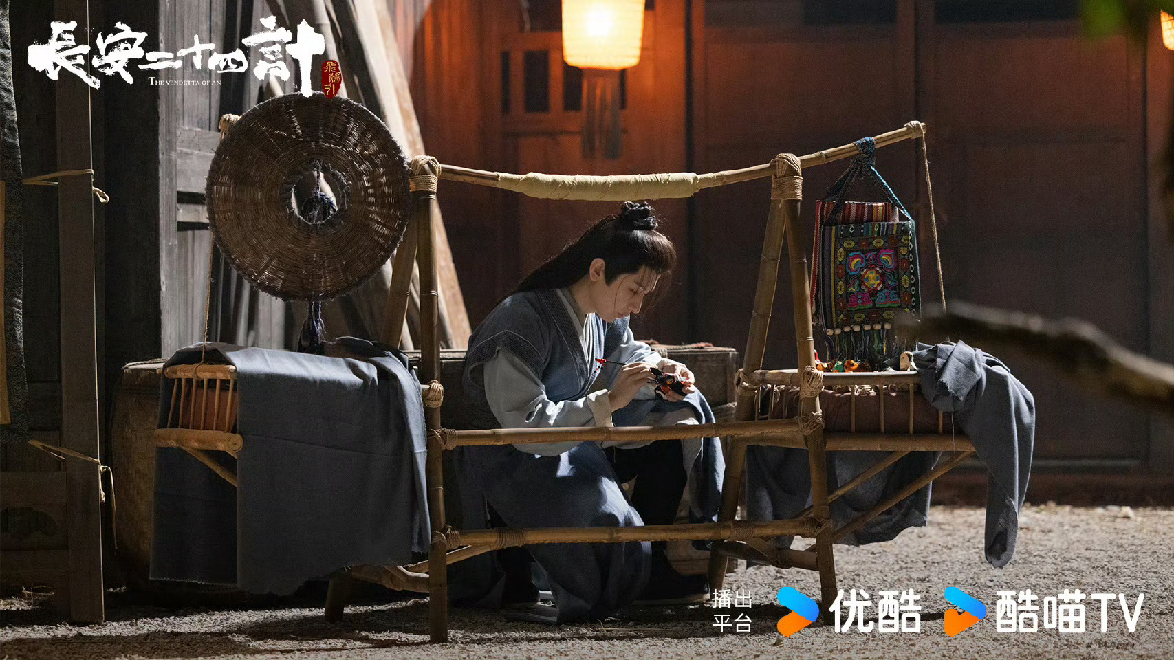 成毅长安二十四计处暑新海报！ ​​​
