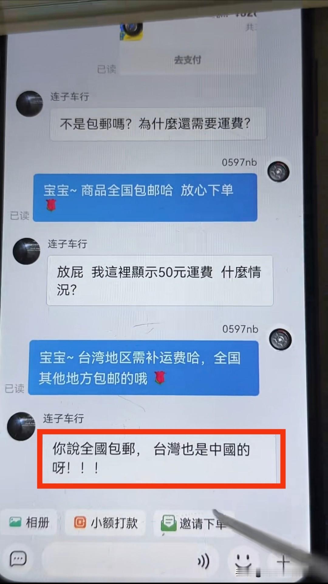 客服冲最后一句话，你也必须给人家包邮！