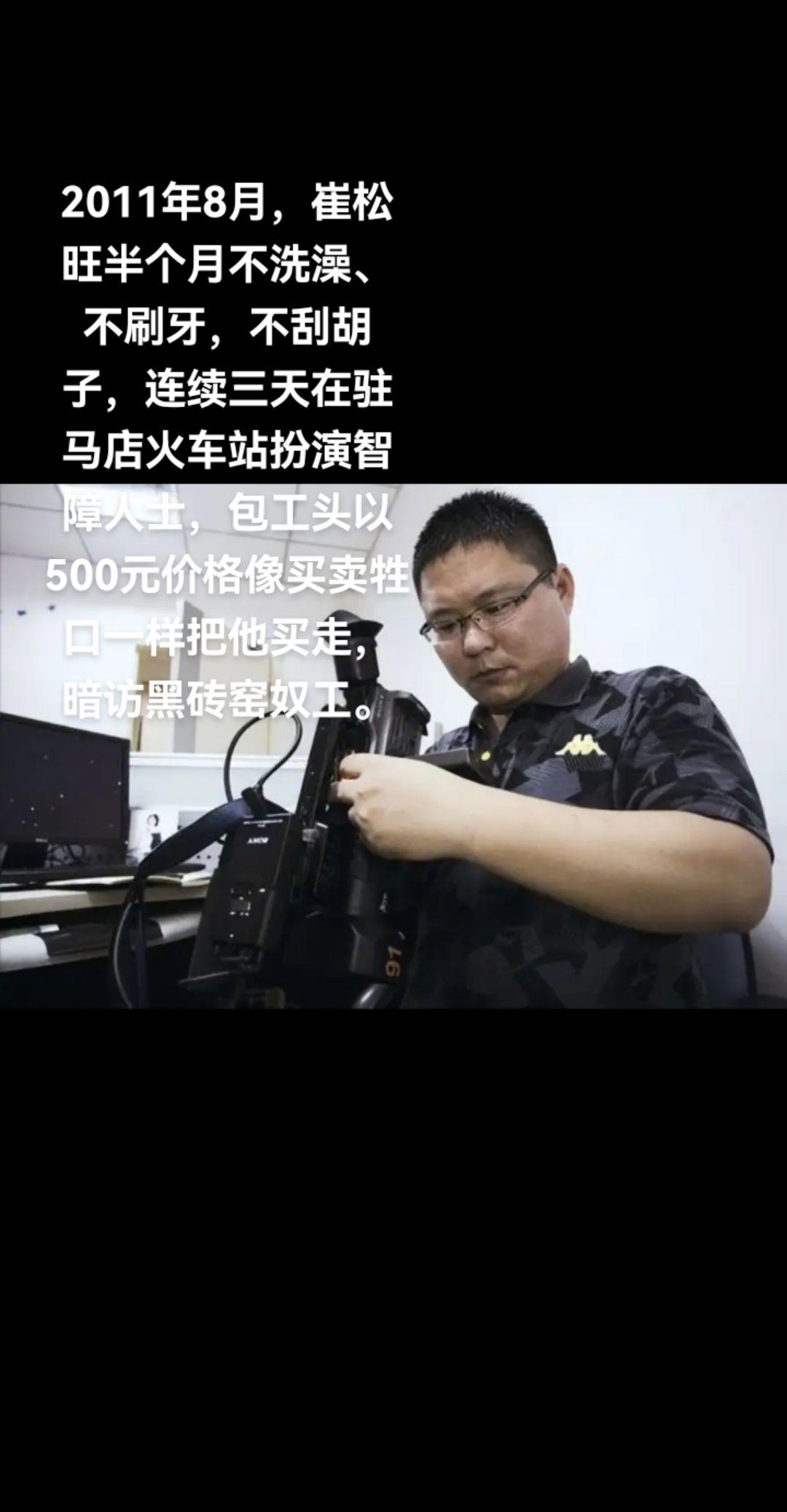 勇士。崔松旺，1986年7月出生于河南省漯河市，2003年到天津体育学...