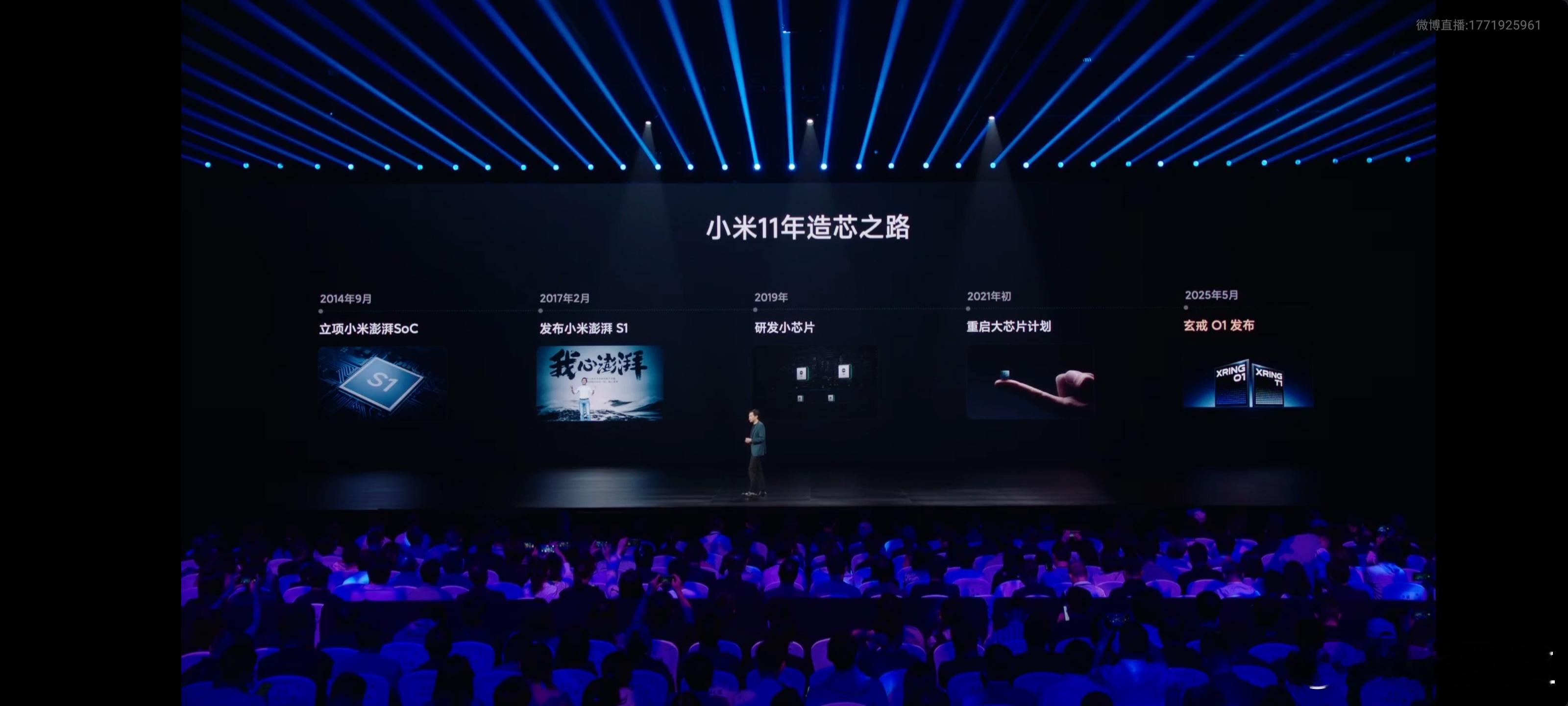 小米新品发布会小米11年投资135亿干出了芯片XRING1，引用发布会的话‘后来