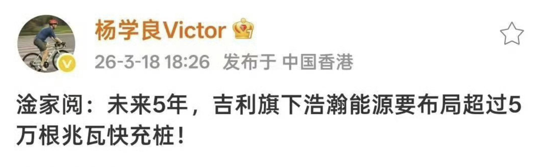 再分享一条暴论：假如吉利的兆瓦闪充浩瀚能源3代桩来了明年那些没有补能网络、技术也