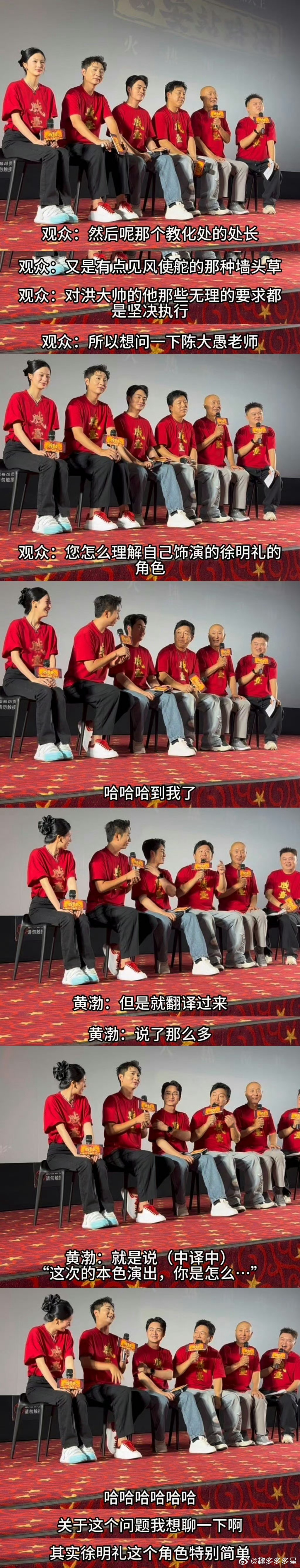 陈佩斯陈大愚斗嘴黄渤来添乱黄渤这嘴真是绝了😂陈大愚被问"为啥演墙头草这么像"，