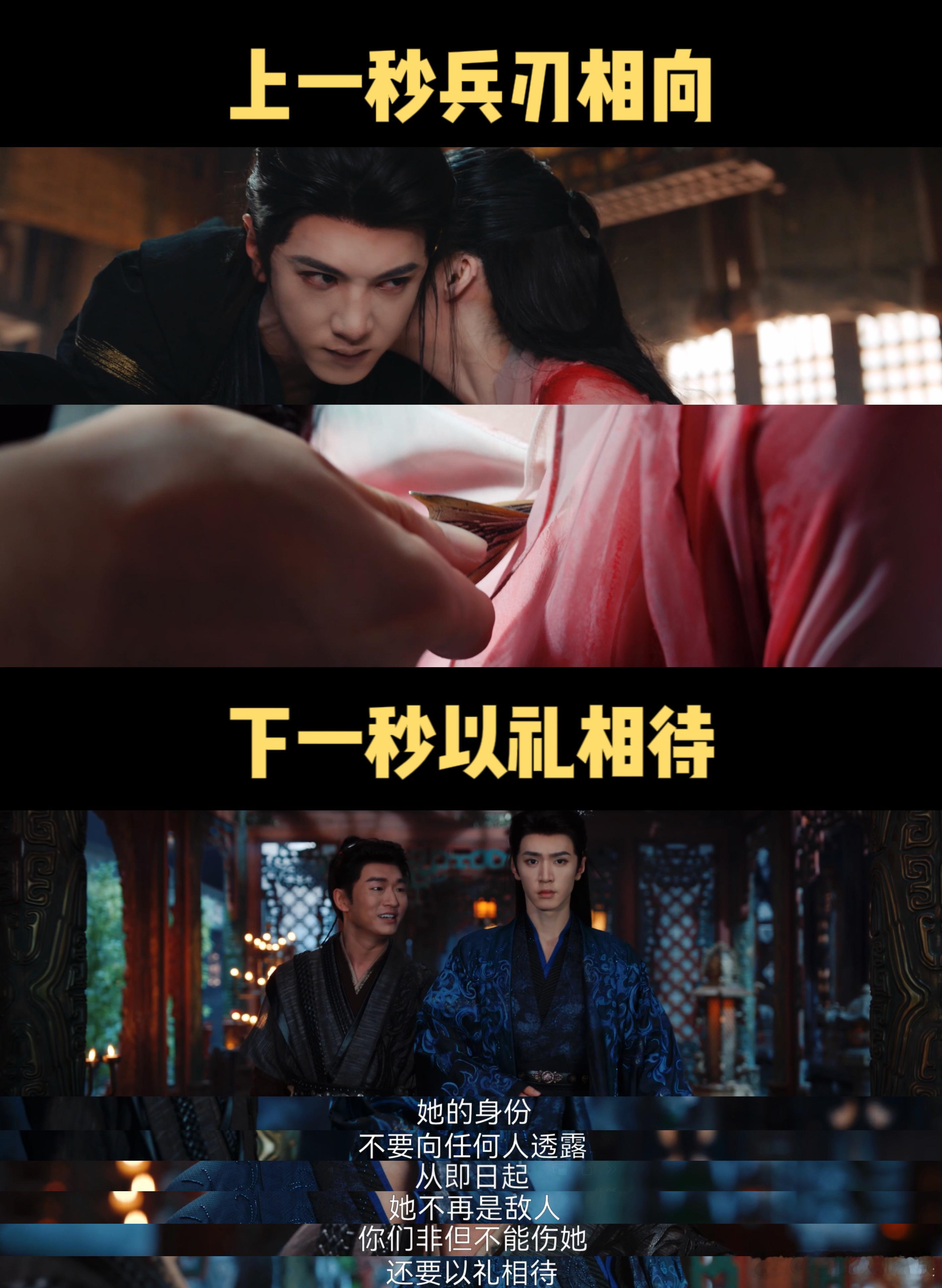 上一秒仇人下一秒夫人 看付一笑和凤随歌的片段，我直接被他俩的 “被迫营业” 笑到