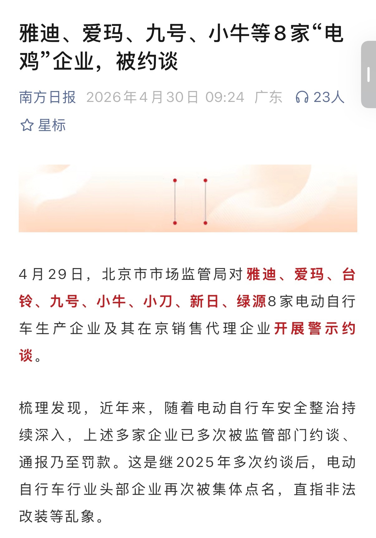 中国汽车工业协会辟谣多车企被约谈 这真的不是一场乌龙吗…. 