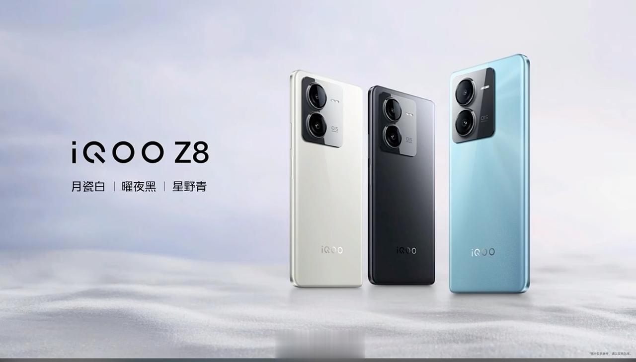 iQOO Z8正式发布，售价1599元起！