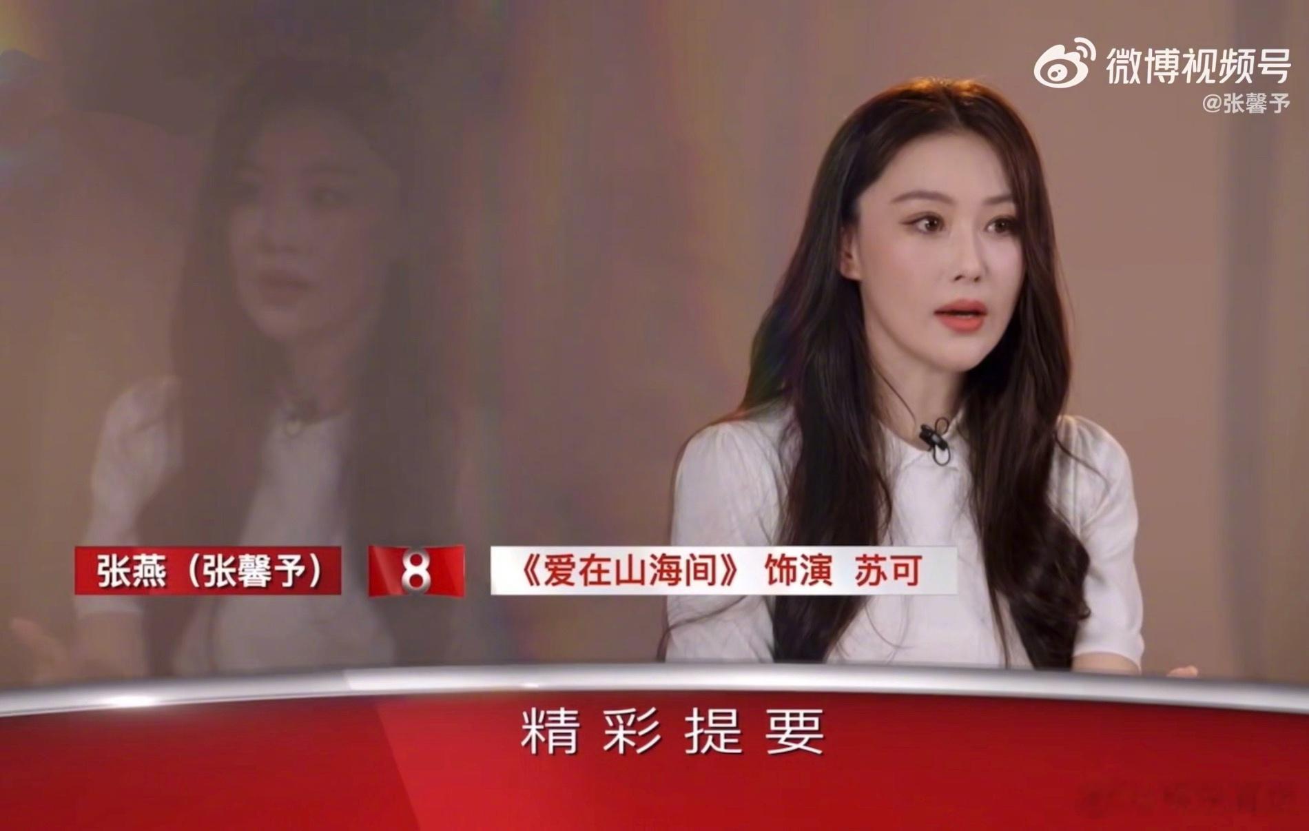 张馨予回应本名张燕张馨予喜欢别人喊她小燕子 最新采访好温柔，大方回应本名张燕，还