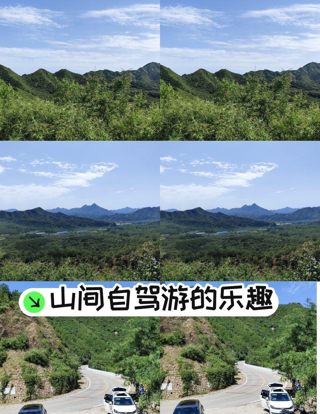 0元玩转这座城从去往慕田峪长城的那条路一直往上，不知不觉就到了山里，盘着山路走，