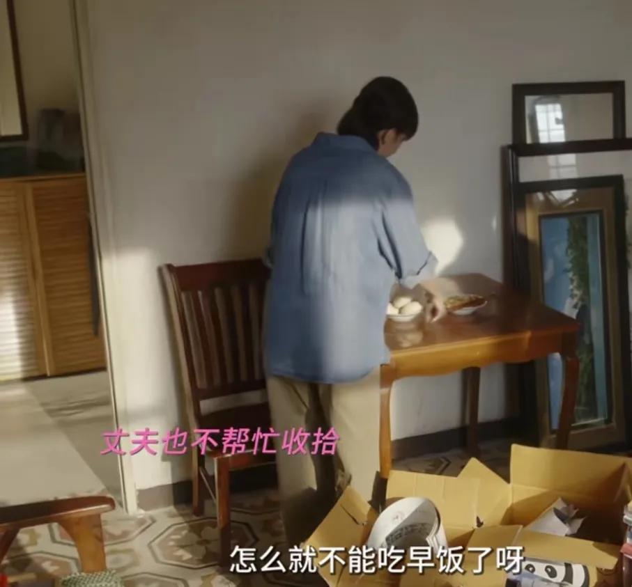 电视剧《不讨好的勇气》
吴秀雅大清早就被父母的吵架声给吵醒了，父亲一直责怪母亲不