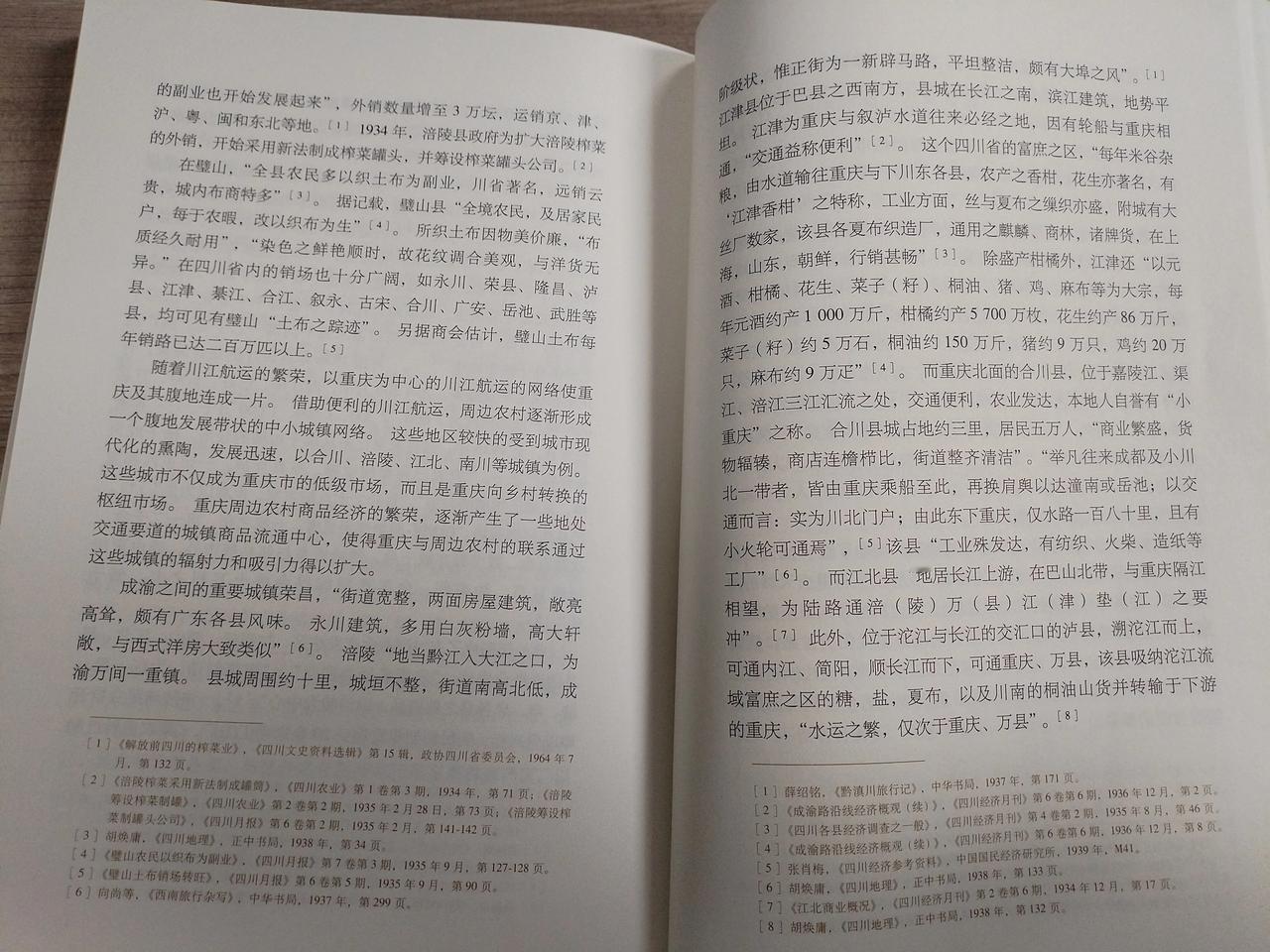 以长江为纽带形成航运通衢（包括嘉、涪、渠、沱等多条支流水系），以陆路为网络串联城