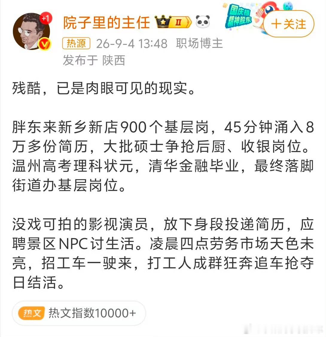 学历越来越高，工作却越来越卷。想当咸鱼可以，但躺平也需要认清取舍。可以不追逐世俗