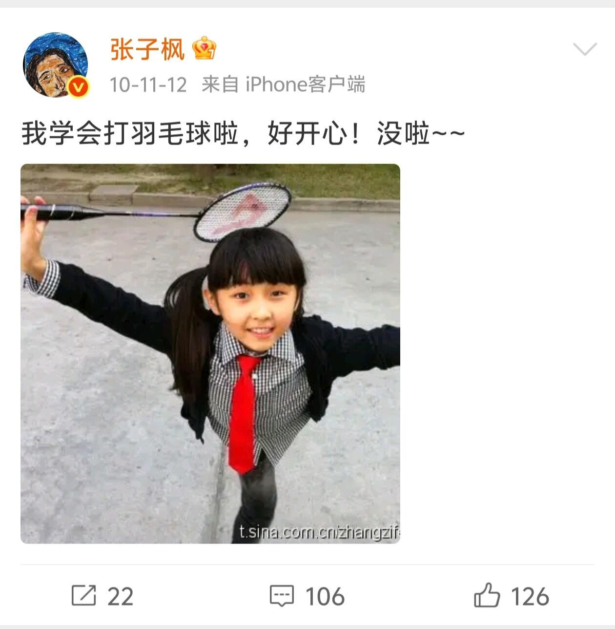 张子枫小时候的微博好可爱