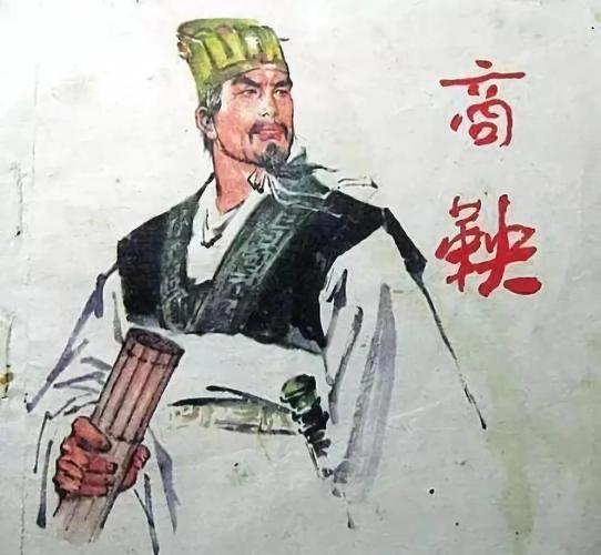 商鞅变法时，为强化农战政策、统一思想，提出“燔诗书而明法令”，将《诗》《书》等儒